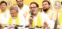 प्रशांत किशाेर बांकीपुर सीट से लड़ेंगे विधानसभा का उपचुनाव